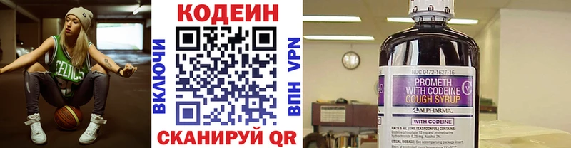 Кодеин напиток Lean (лин) как найти закладки Магас