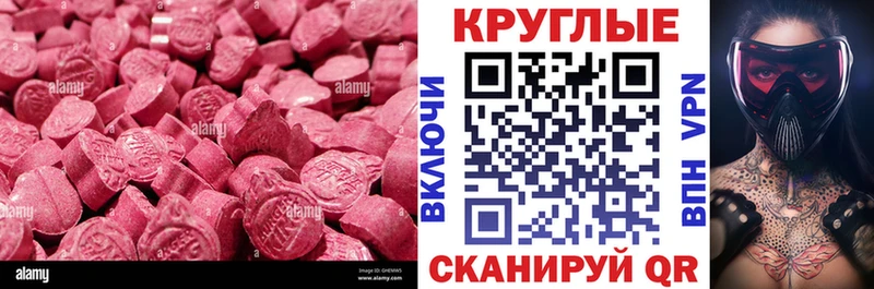 ссылка на мегу вход  Магас  Ecstasy бентли 