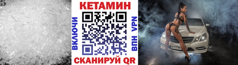 КЕТАМИН ketamine  Магас 