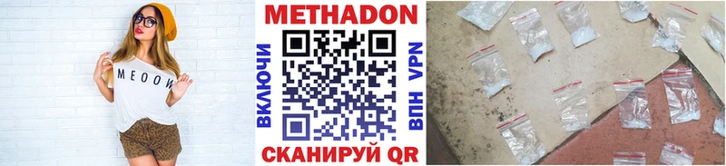 сколько стоит  Магас  МЕТАДОН methadone 